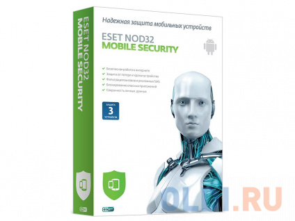 Для каких устройств подходит антивирус eset nod32 антивирус