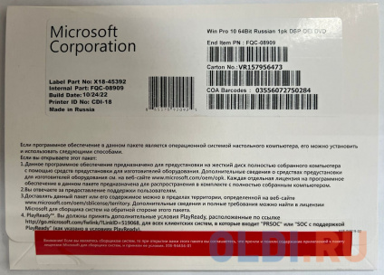    Microsoft Windows 10 Pro, 64 bit, Rus, DVD, OEM [fqc-08909]  