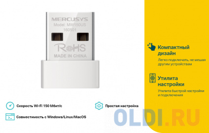   Mercusys MW150US  -