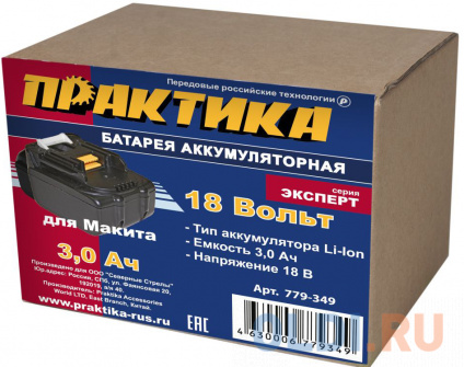    779-349 18.0 3 LiION  MAKITA     