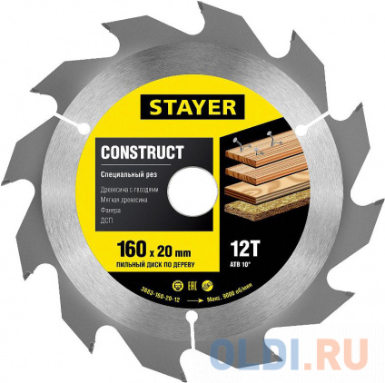    Stayer Construct line 160 x20  12 3683-160-20-12  